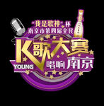 K歌大賽