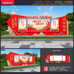 黨建宣傳欄