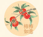 手繪柿子