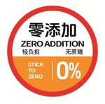 零添加圖標(biāo)