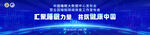 藍色科技地球主視覺