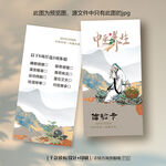 中國風(fēng)中醫(yī)院診所中醫(yī)卡片