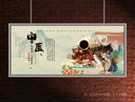 中醫(yī)展板