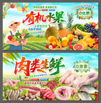 有機水果與生鮮海報