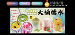 大桶糖水