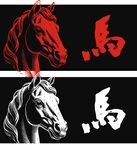 馬頭