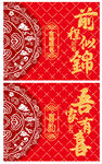 喜慶紅色前程似錦裝飾畫