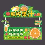 鮮榨果汁攤位招牌展示