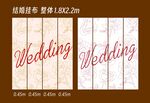 結(jié)婚布置  玫瑰掛布