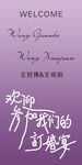歡迎加入王牌特工訓(xùn)練營