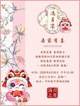 新春萌虎賀卡傳遞美好祝福