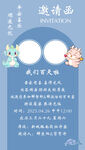 兒童節(jié)日活動邀請函