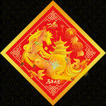 2026馬年福字