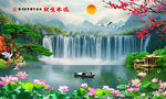 荷花山水風(fēng)景畫