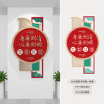 豎版廉政標(biāo)語文化墻