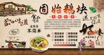 固始鵝塊