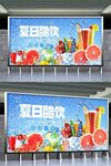 夏日酷飲廣告宣傳海報
