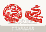 長(zhǎng)城剪影矢量
