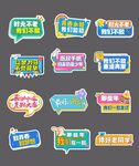 同學會手舉牌