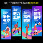 籃球標語掛圖