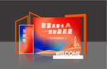 發(fā)布會(huì)美陳簽到處 矢量素材  