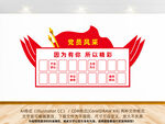 黨員風(fēng)采