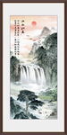 國畫山水