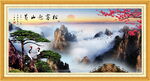 黃山迎客松