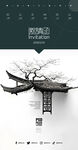 中式古風(fēng)建筑屋檐美景