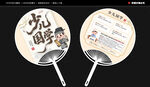 國(guó)學(xué)招生扇子廣告