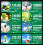 節(jié)約用電