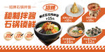 趣涮拌菜石鍋拌飯?zhí)撞?  title=