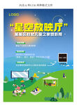 電影海報(bào)