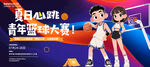 籃球比賽
