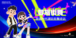 街舞招生培訓(xùn)