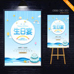 生日海報