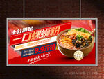 螺螄粉