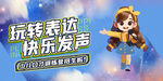 少兒口才