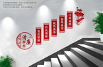 清廉醫(yī)院樓梯文化墻