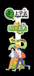  開學(xué)迎賓牌立牌