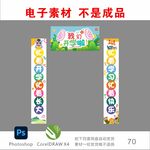幼兒園開學(xué)對(duì)聯(lián)