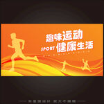 運(yùn)動(dòng)會(huì)背景