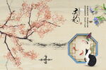 精美古風(fēng)工筆畫海報(bào)