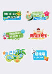 夏日貼標(biāo)  夏天 游泳