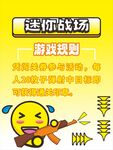 迷你CS游戲