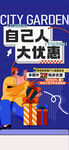 促銷活動(dòng)