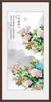 花開富貴