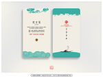 中式風(fēng)格名片