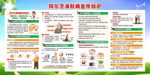 阿爾茨海默病預(yù)防知識(shí)展板