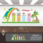 幼兒園文化墻